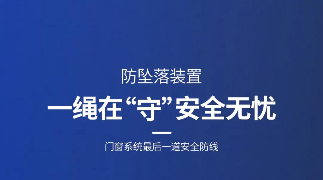 宅男导航五金与您风雨同“窗”！